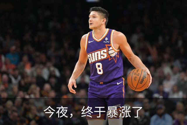 今夜,终于暴涨了