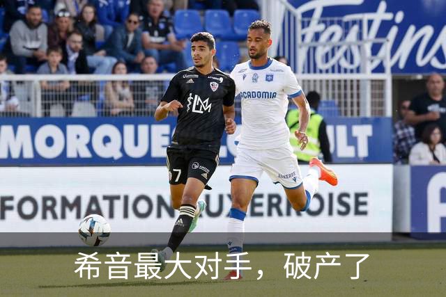 希音最大对手,破产了
