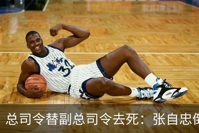 总司令替副总司令去死:张自忠倒在南瓜店那刻,老西北军的魂也散了
